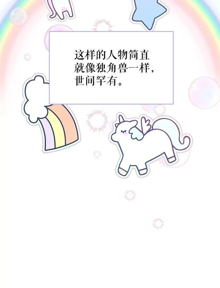 2.菲利斯 第12页