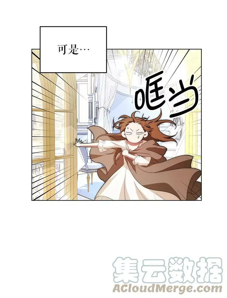 2.菲利斯 第13页
