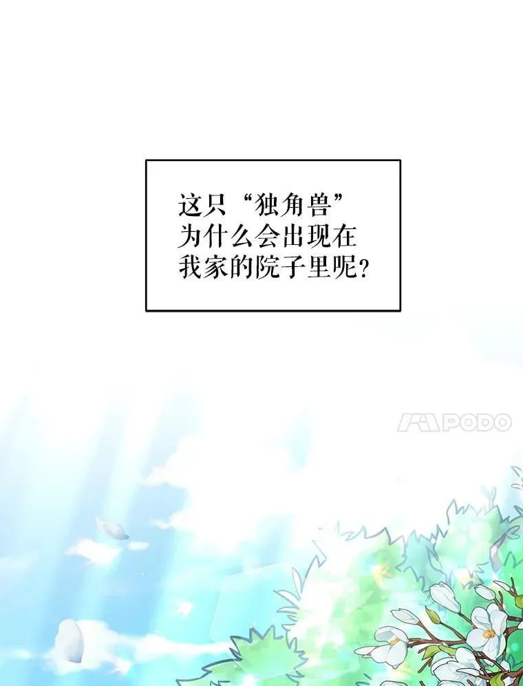 2.菲利斯 第14页