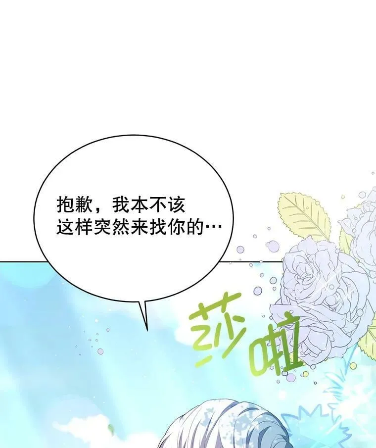 2.菲利斯 第18页