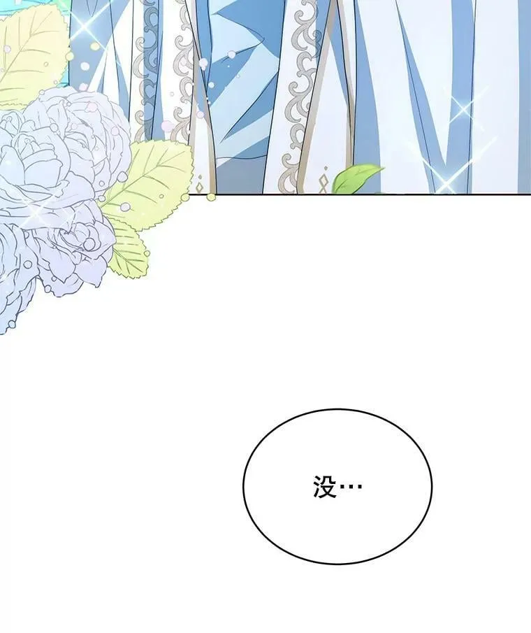 2.菲利斯 第20页