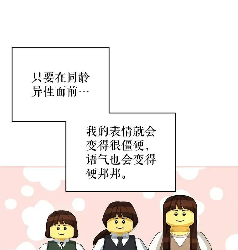 2.菲利斯 第24页