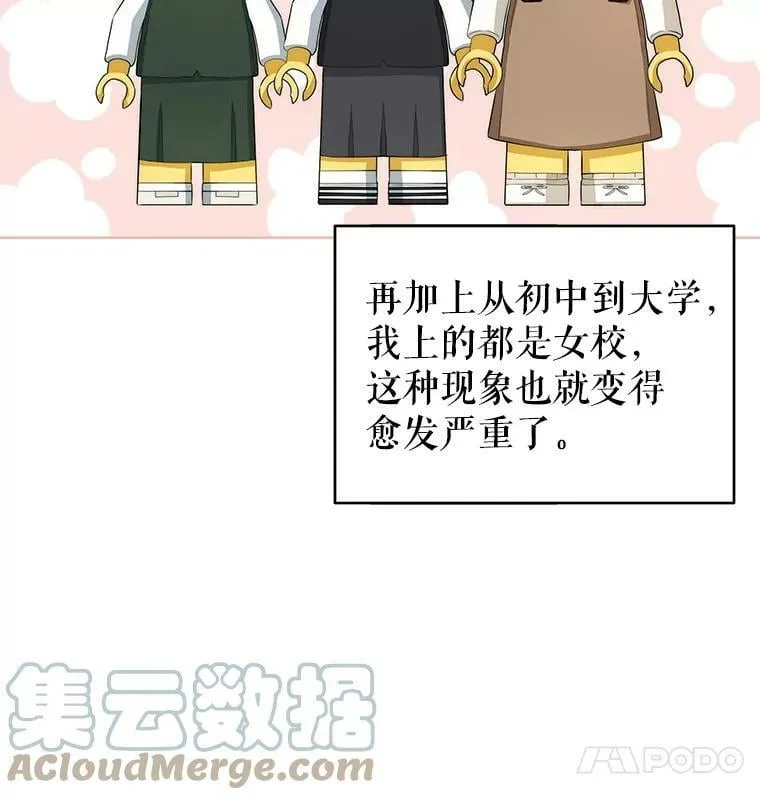 2.菲利斯 第25页
