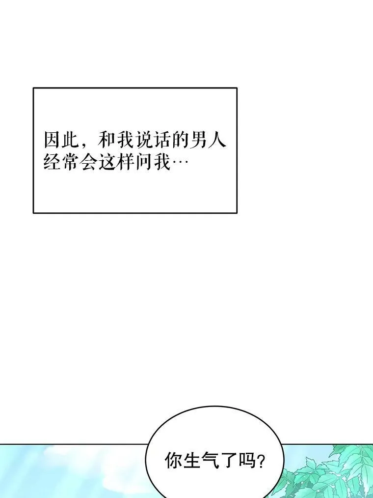 2.菲利斯 第26页