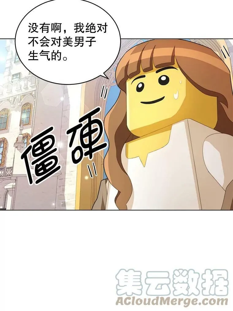 2.菲利斯 第28页