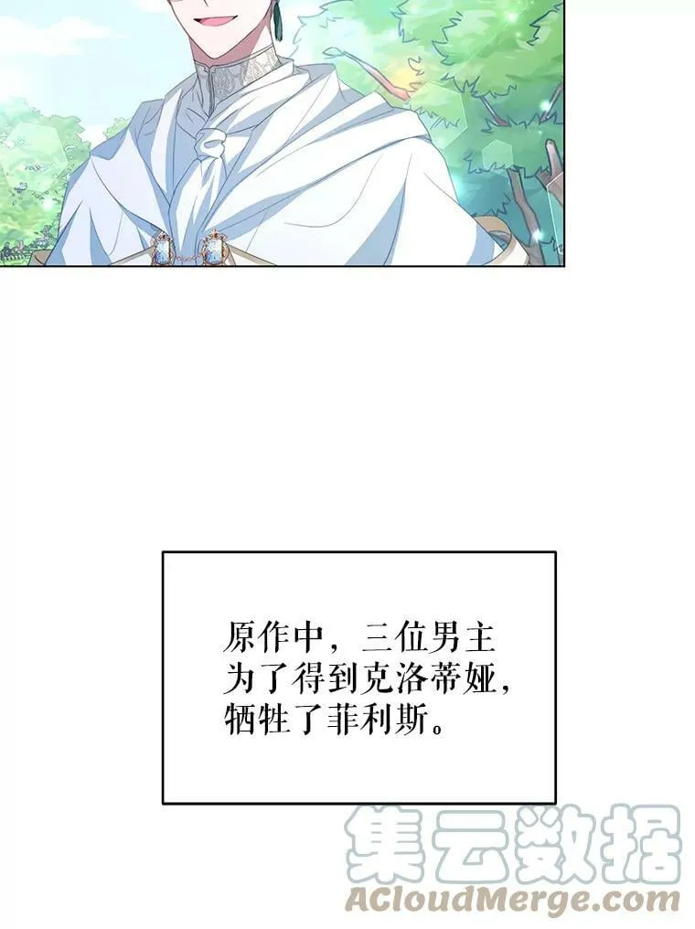 2.菲利斯 第34页