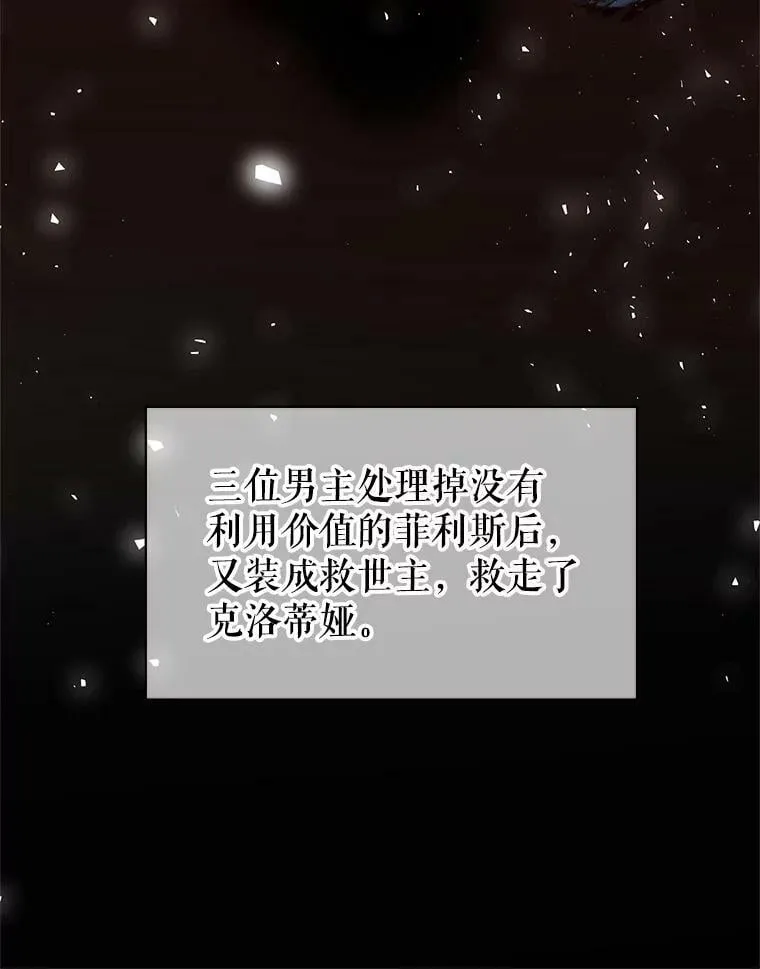 2.菲利斯 第44页