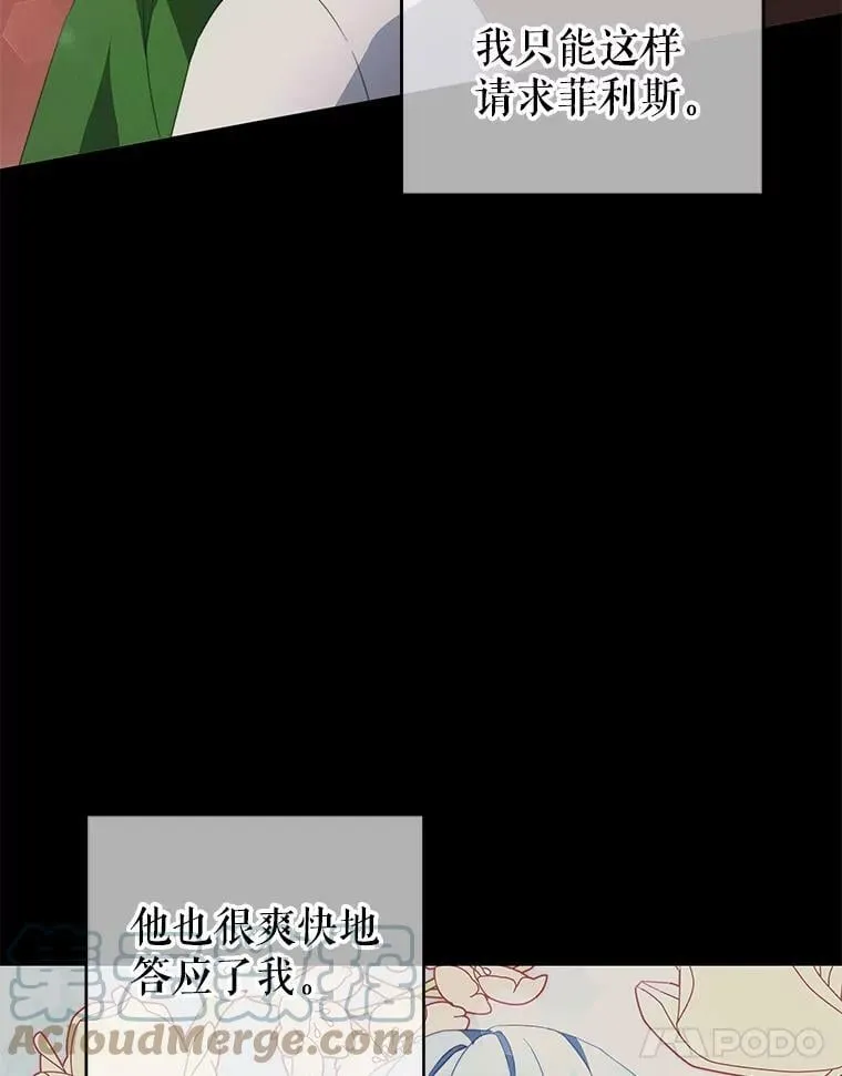 2.菲利斯 第49页