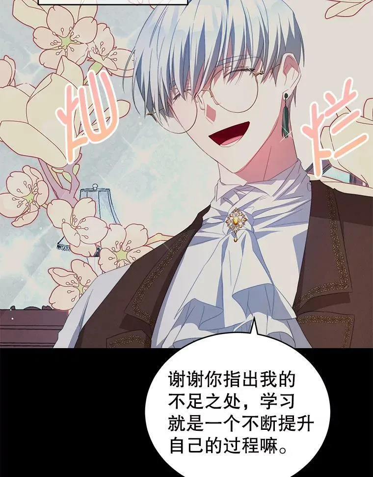 2.菲利斯 第50页