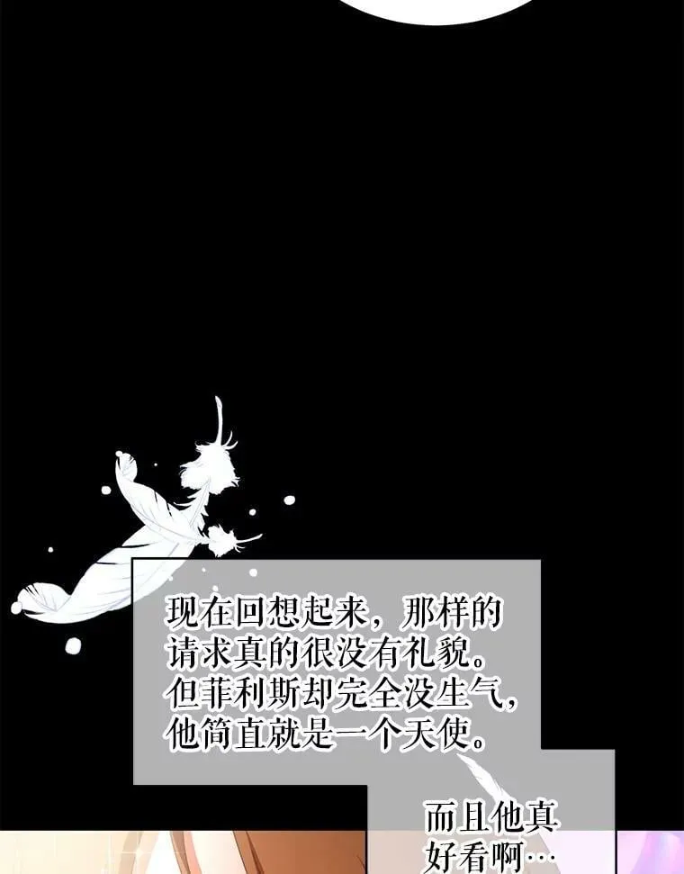 2.菲利斯 第51页