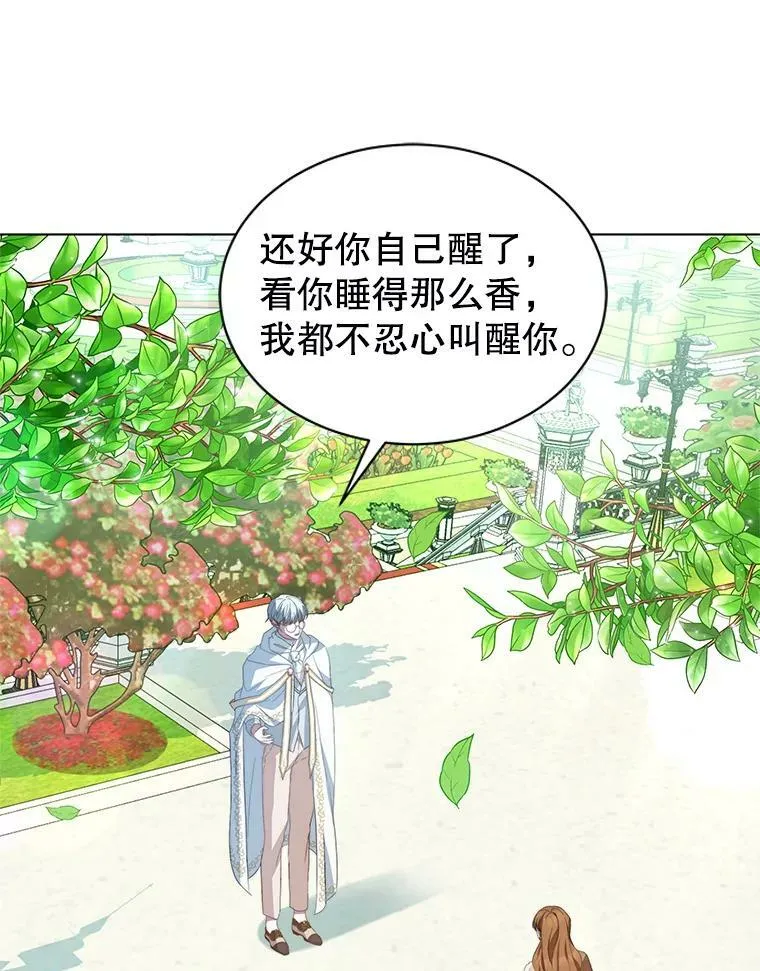 2.菲利斯 第54页