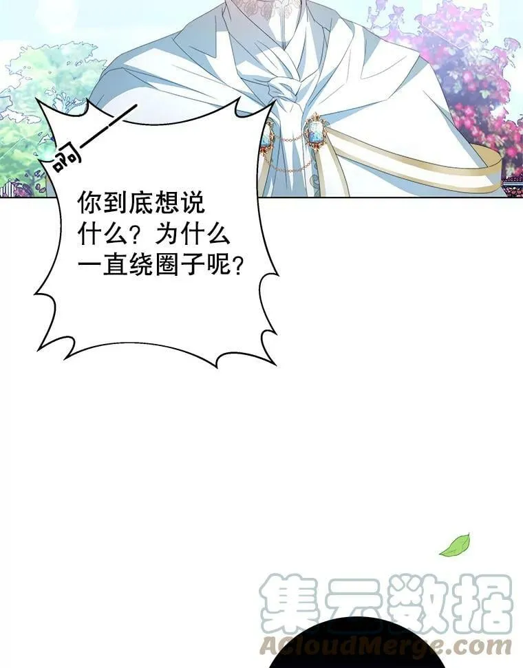 2.菲利斯 第58页