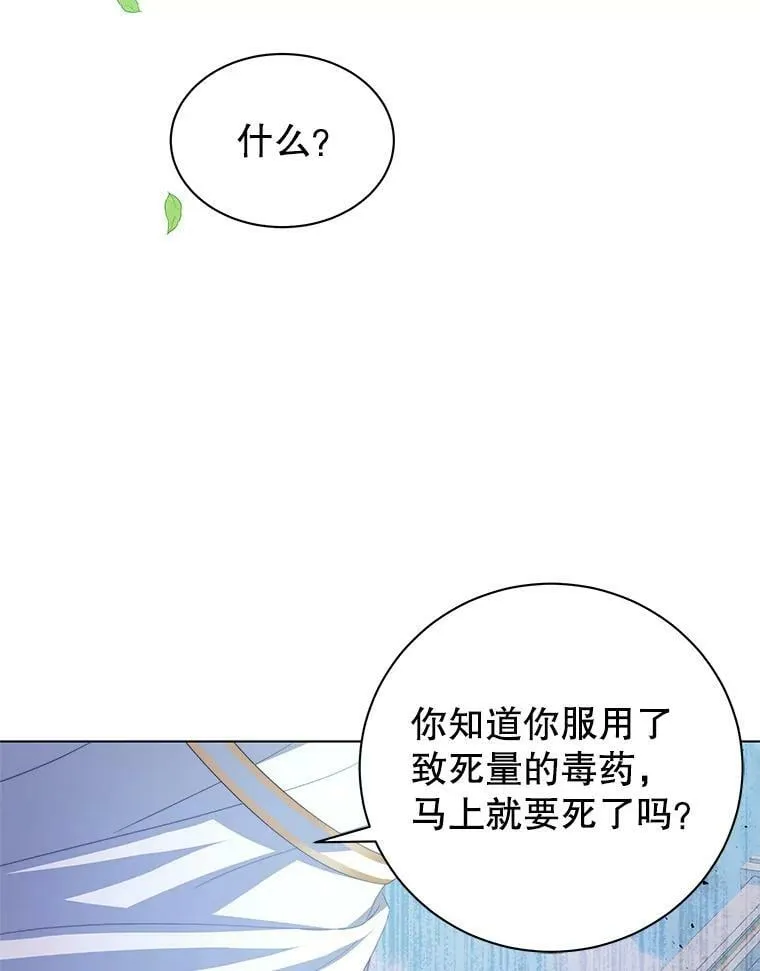 2.菲利斯 第60页