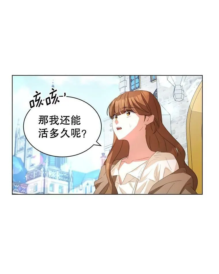 2.菲利斯 第63页