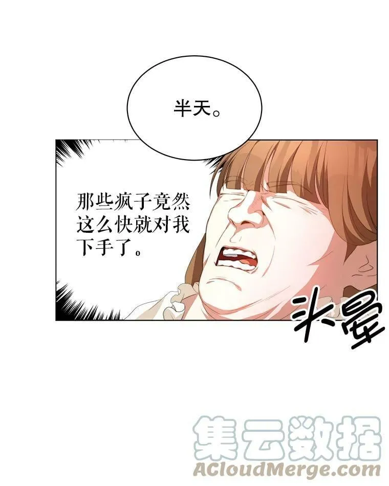 2.菲利斯 第64页