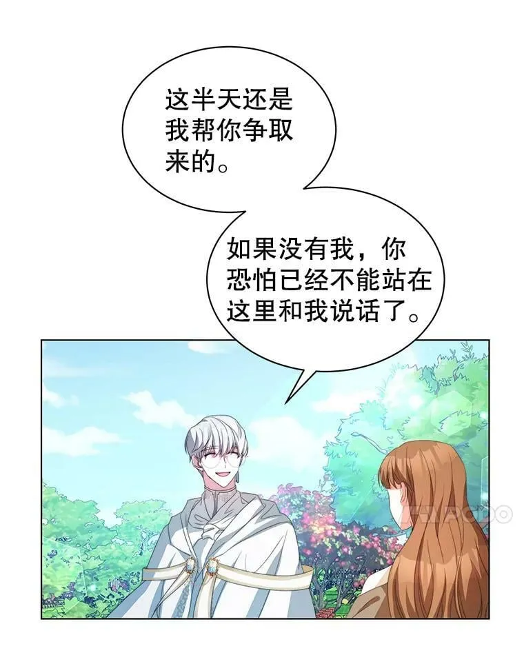 2.菲利斯 第65页