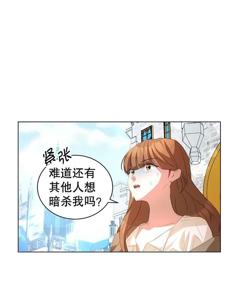 2.菲利斯 第66页