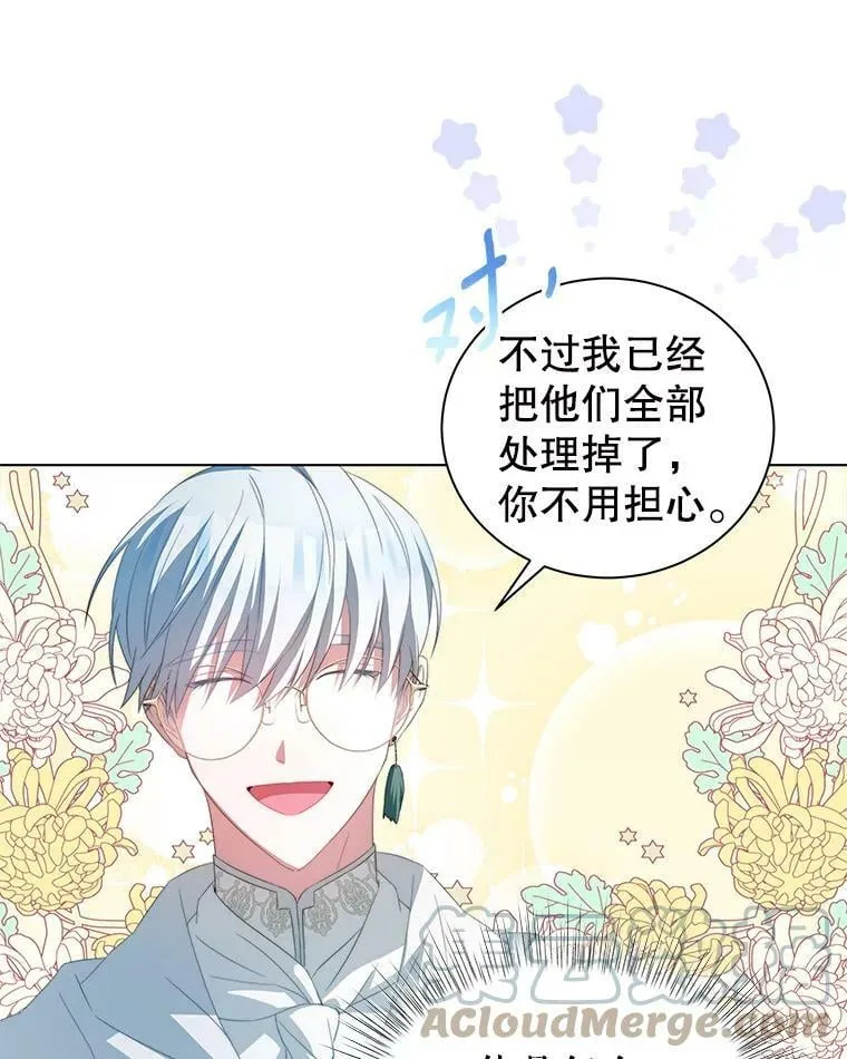 2.菲利斯 第67页