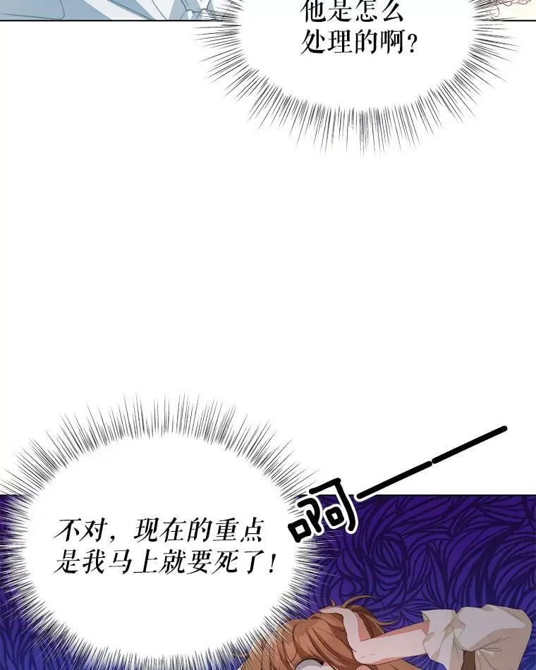 2.菲利斯 第68页