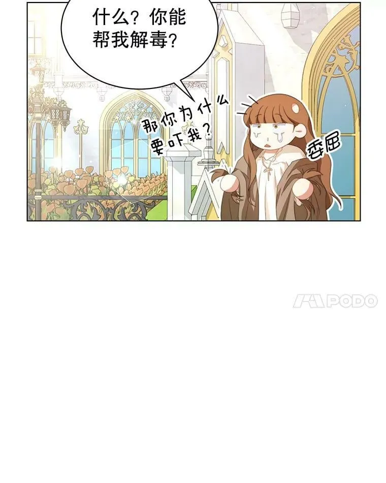 2.菲利斯 第72页