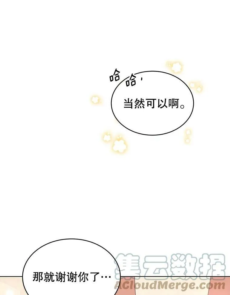 2.菲利斯 第73页