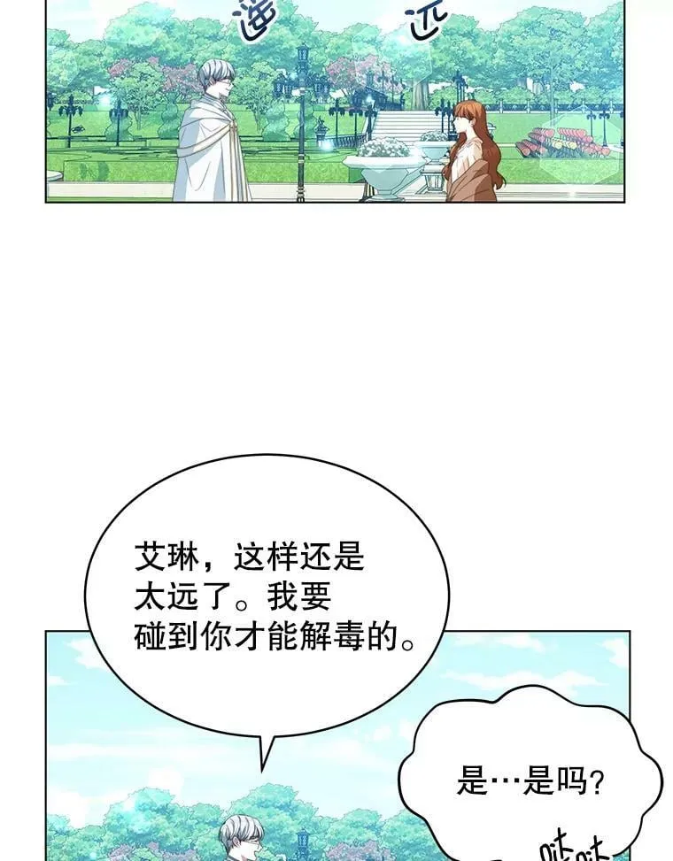 2.菲利斯 第75页