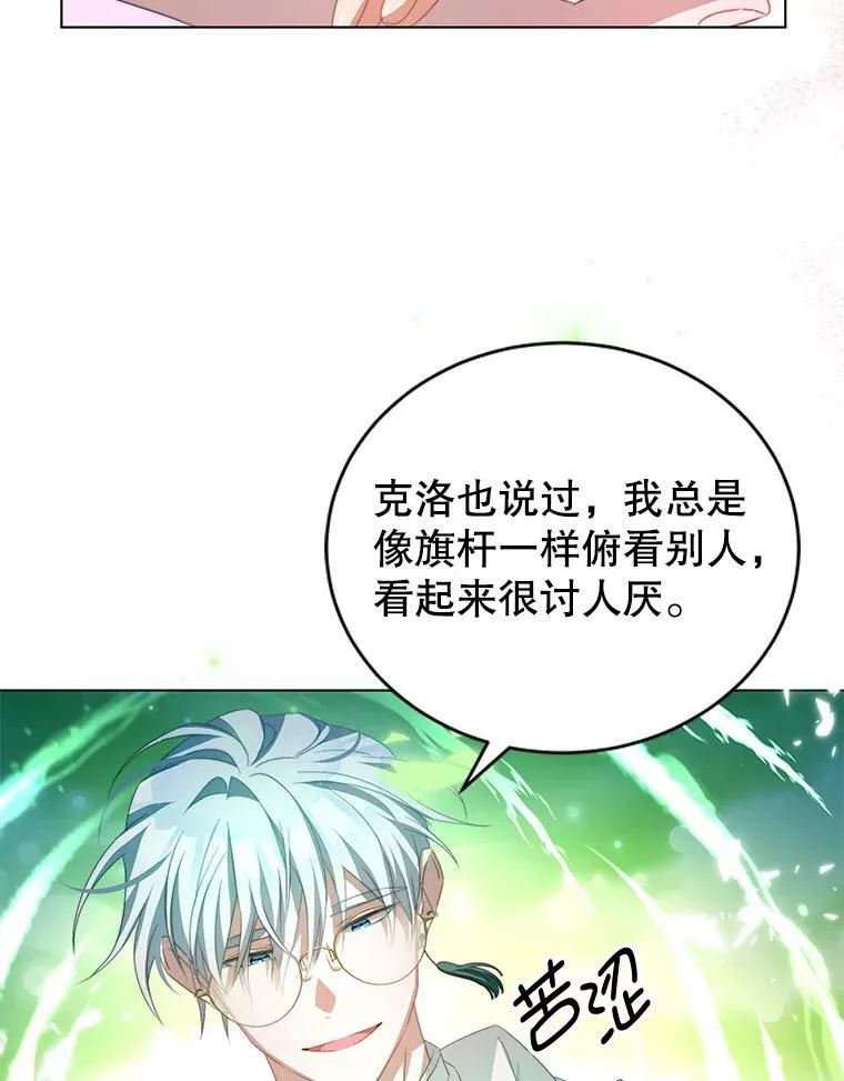 2.菲利斯 第78页