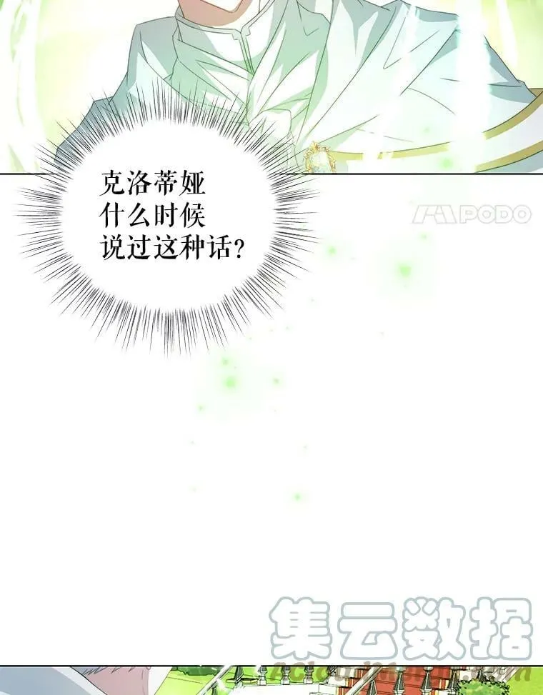 2.菲利斯 第79页