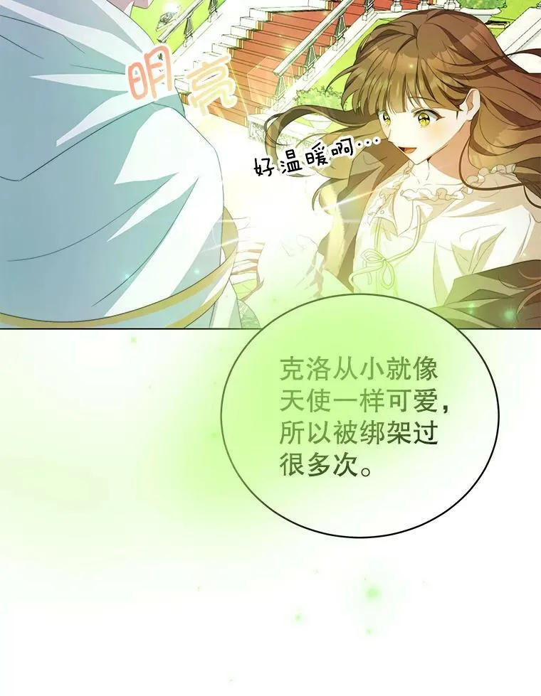 2.菲利斯 第80页