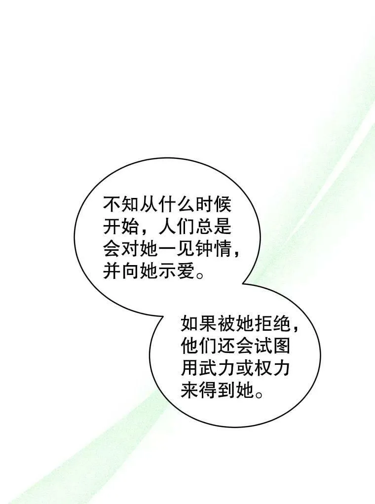 2.菲利斯 第81页