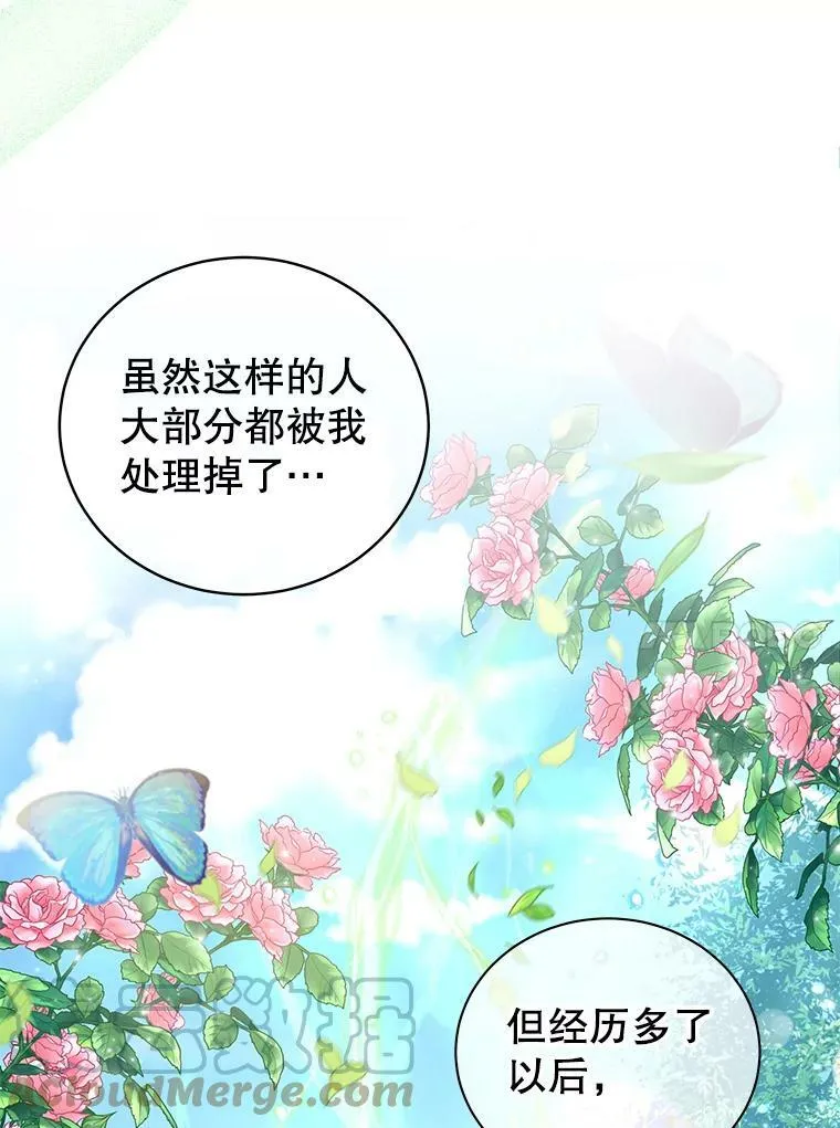 2.菲利斯 第82页