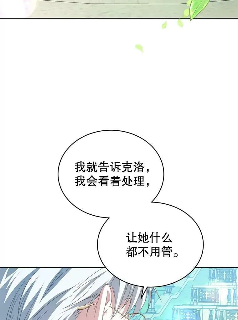 2.菲利斯 第84页