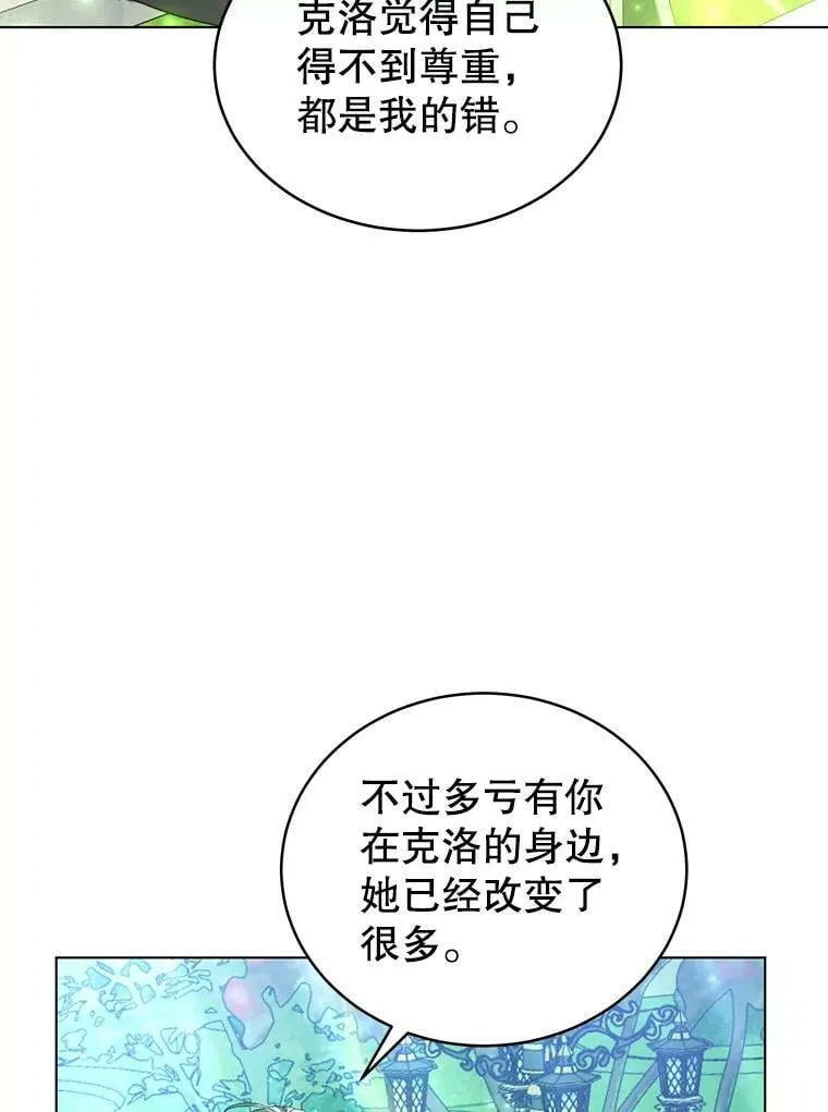 2.菲利斯 第87页