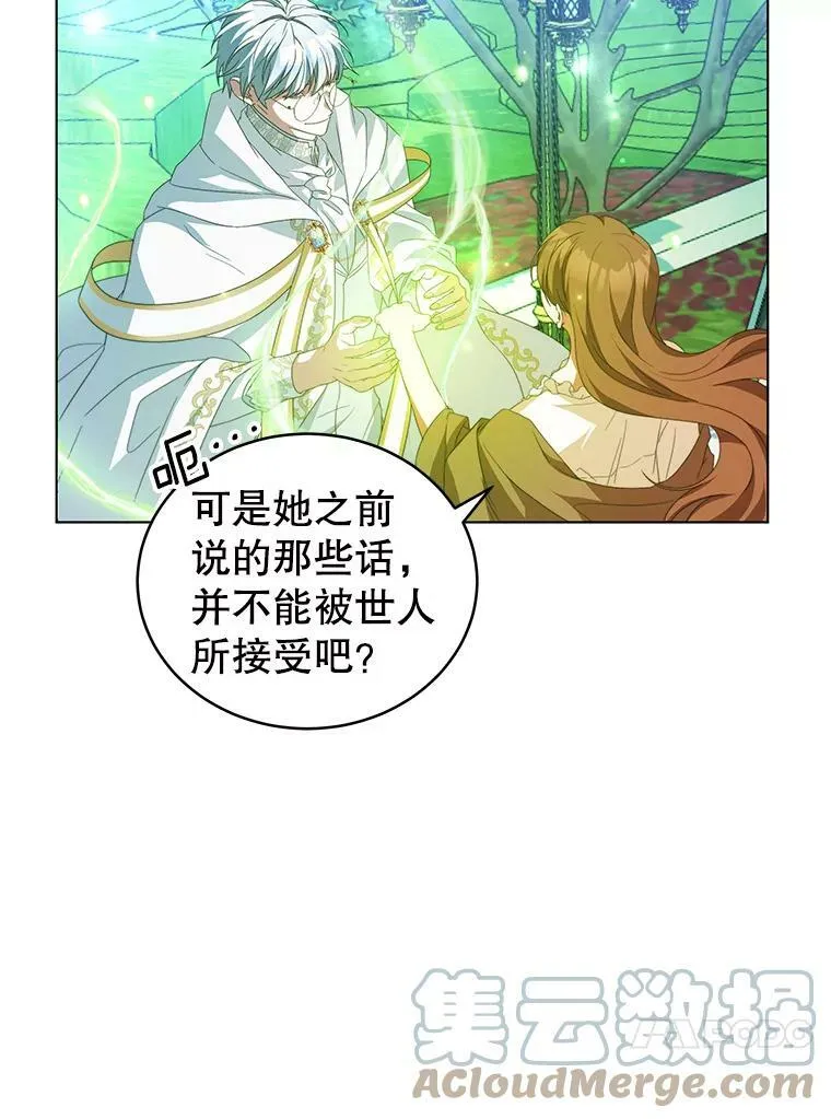 2.菲利斯 第88页