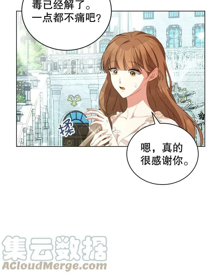 2.菲利斯 第91页