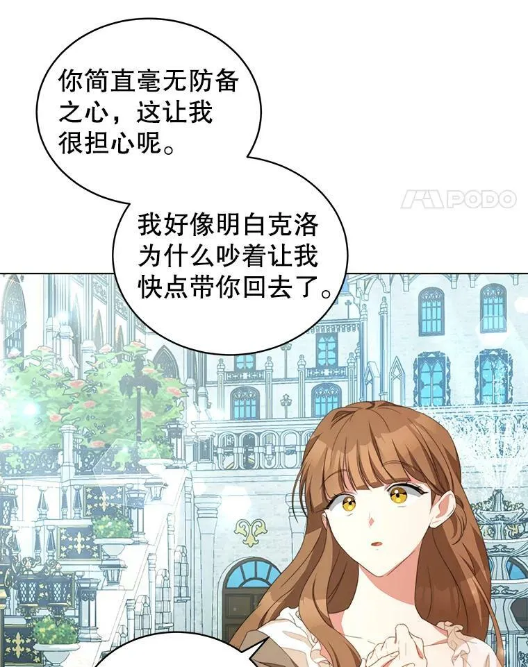 2.菲利斯 第92页