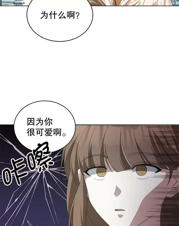 2.菲利斯 第93页