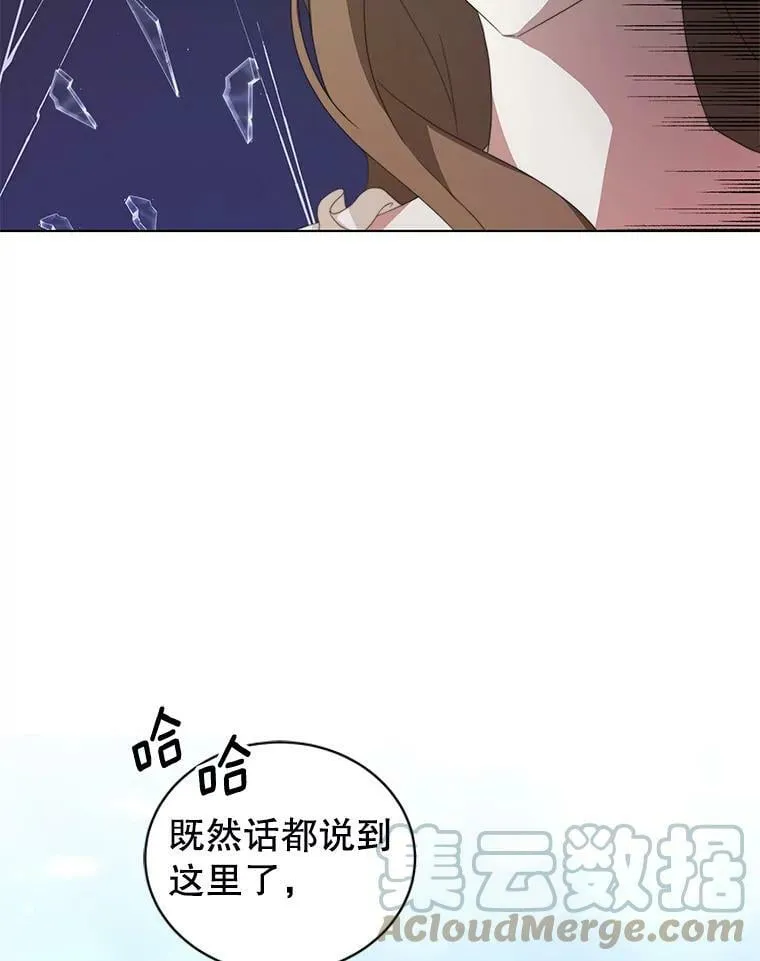 2.菲利斯 第94页