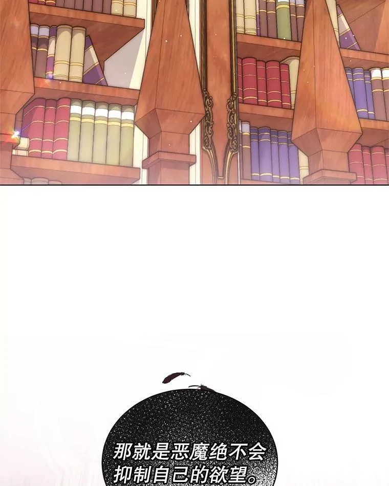 4.欲望 第2页