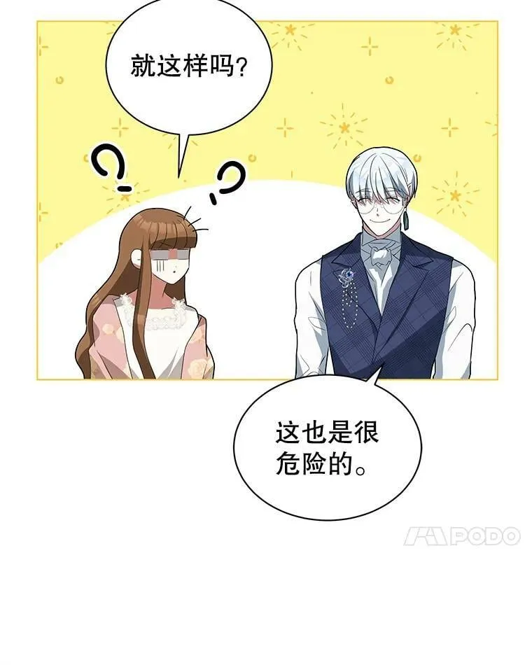 4.欲望 第7页