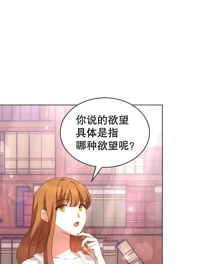 4.欲望 第8页