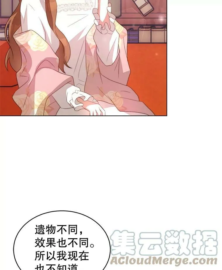 4.欲望 第9页