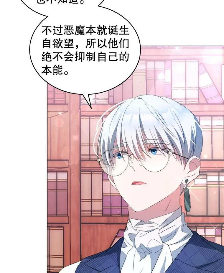 4.欲望 第10页