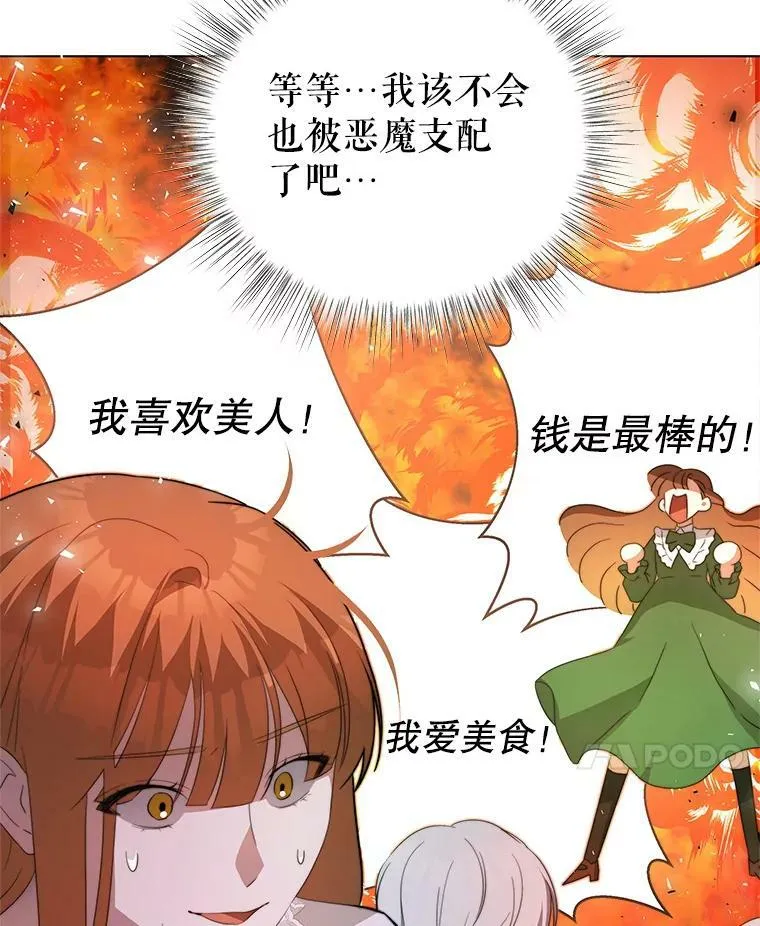 4.欲望 第14页