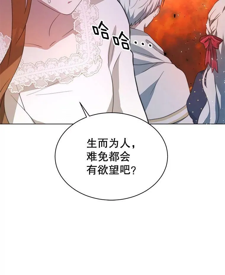 4.欲望 第15页