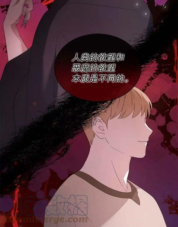 4.欲望 第17页