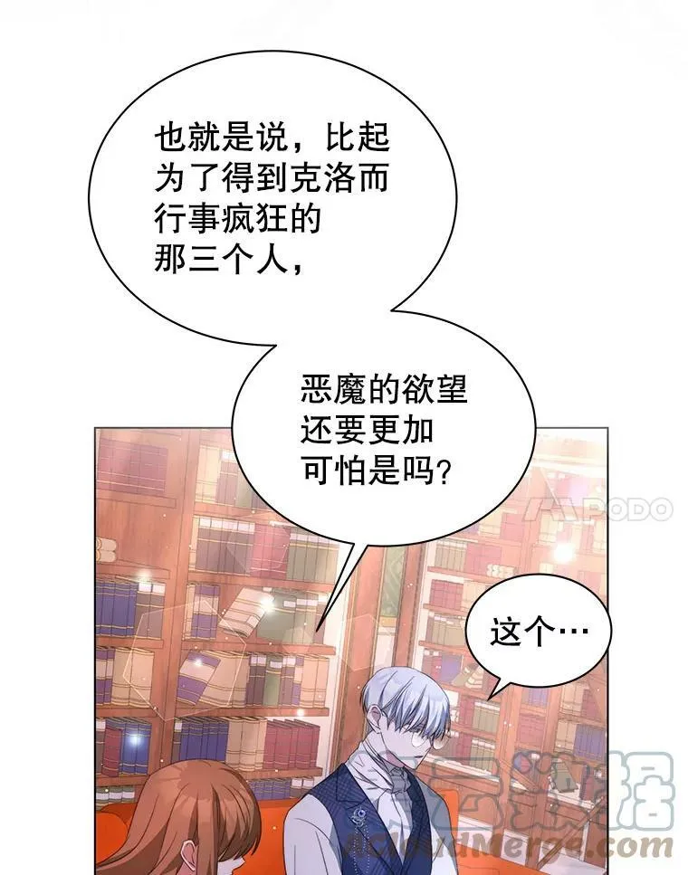 4.欲望 第21页