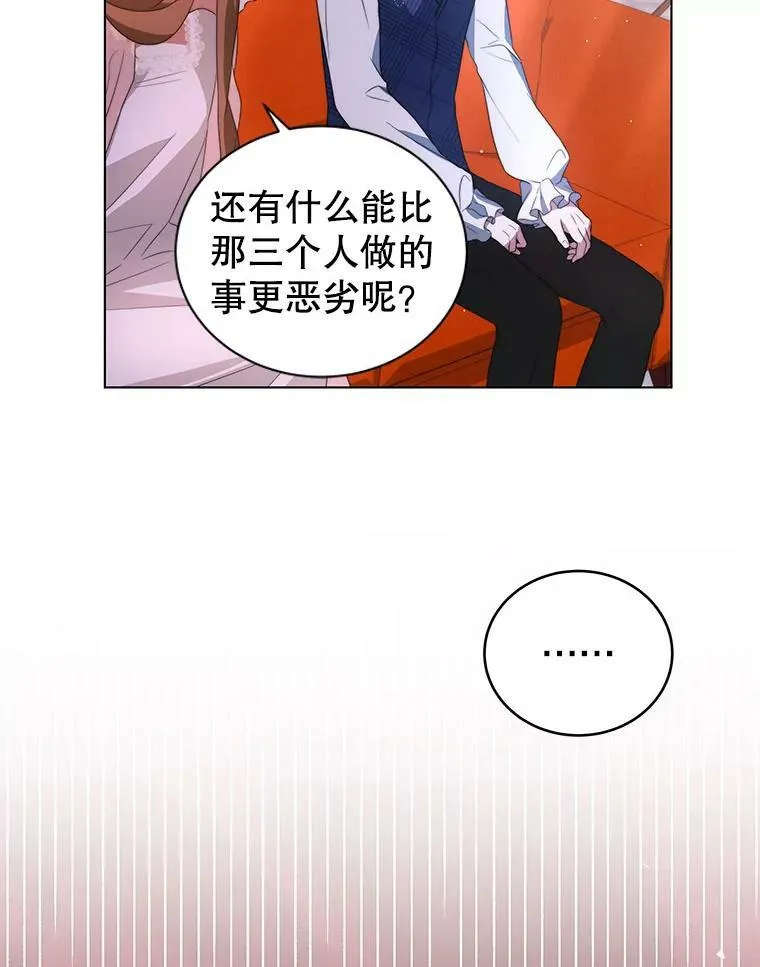 4.欲望 第22页