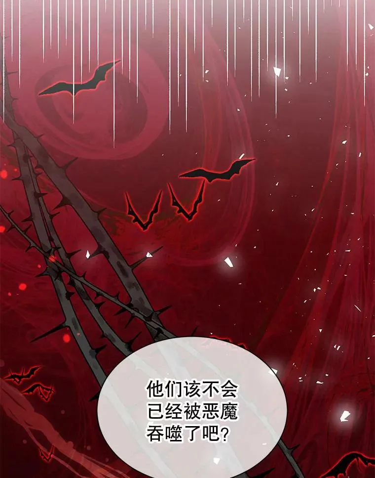 4.欲望 第23页