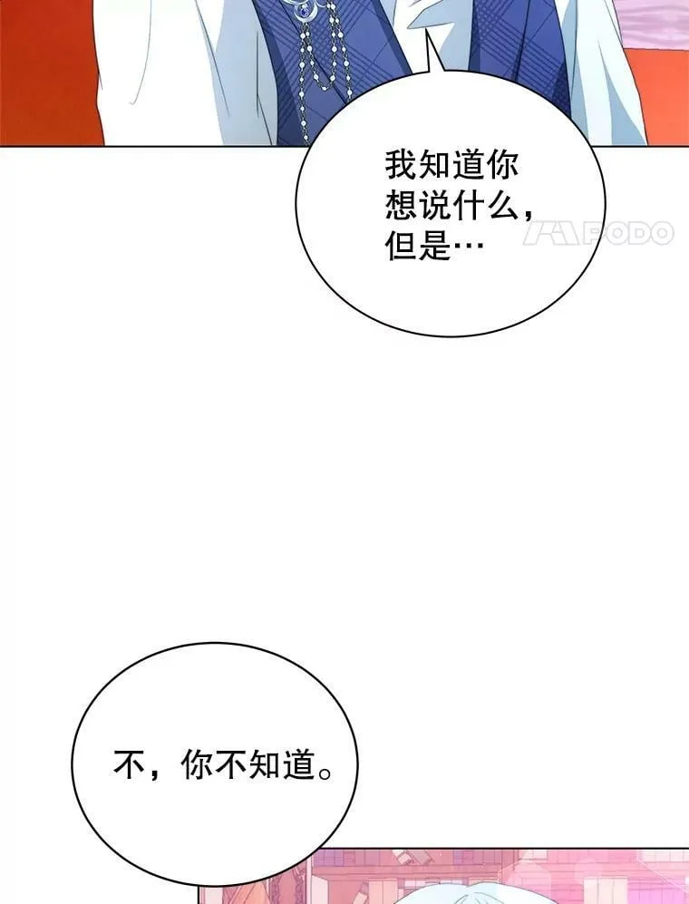 4.欲望 第28页